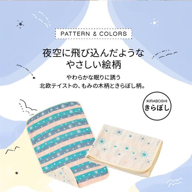 EMOOR（エムール） ガーゼケット ガーゼ ベビー シングル 約70×100cm