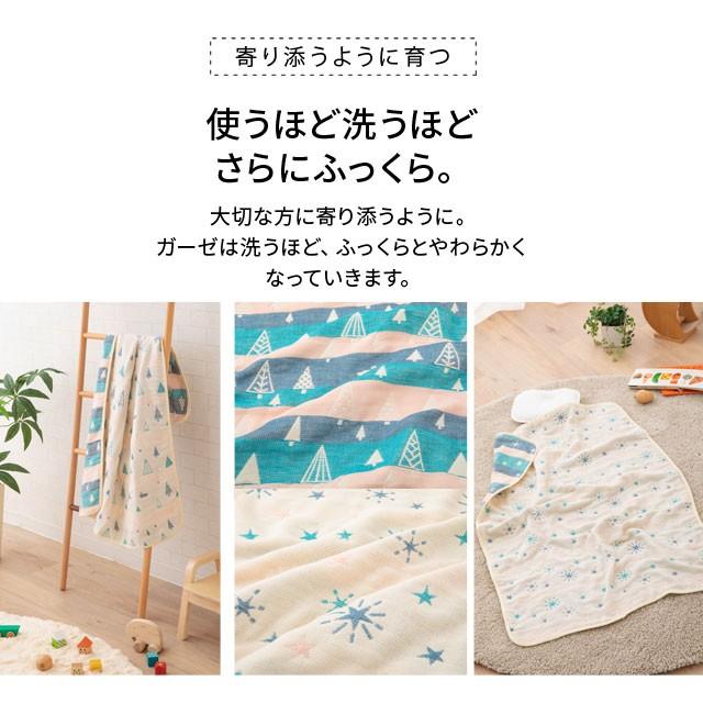 EMOOR（エムール） ガーゼケット ガーゼ ベビー シングル 約70×100cm