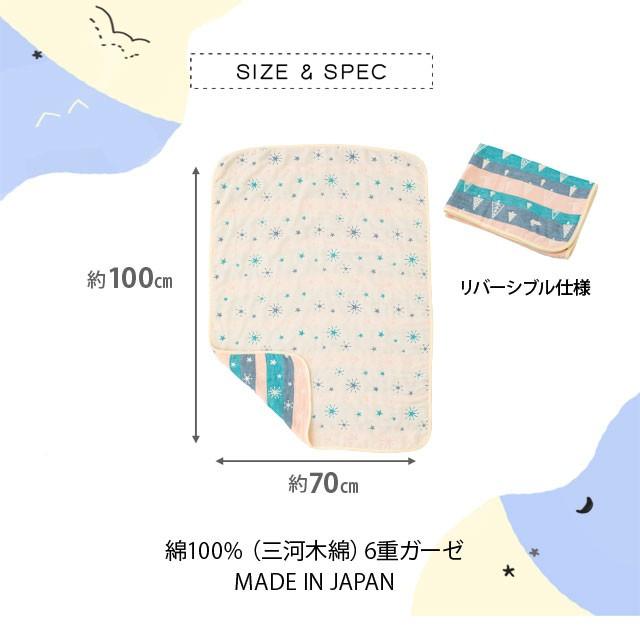 EMOOR（エムール） ガーゼケット ガーゼ ベビー シングル 約70×100cm