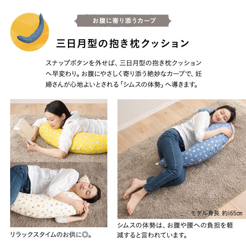 EMOOR 授乳クッション 抱き枕 日本製 綿100% ガーゼ 洗える EMOOR 授乳クッション 抱き枕 日本製 綿100% ガーゼ 洗える