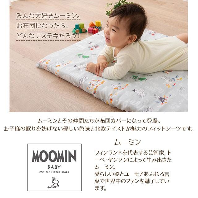 MOOMIN（ムーミン） フィットシーツ シーツ ベビー 60×90cm 日本製