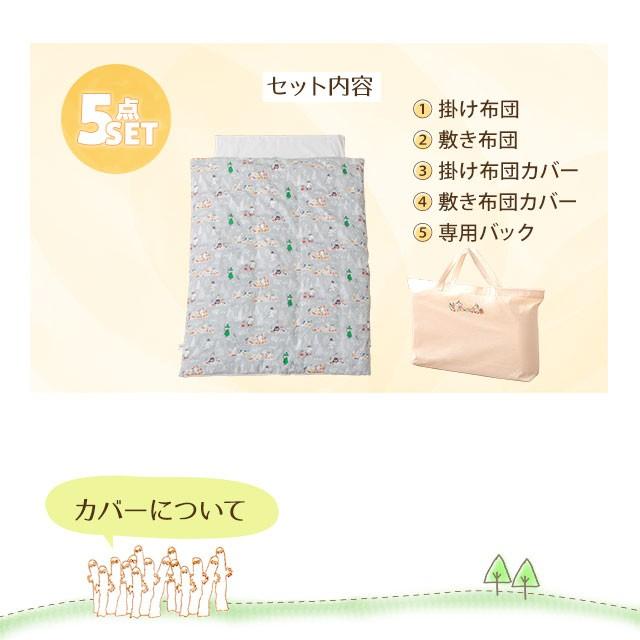 MOOMIN（ムーミン） お昼寝布団セット お昼寝布団 5点 セット 日本製