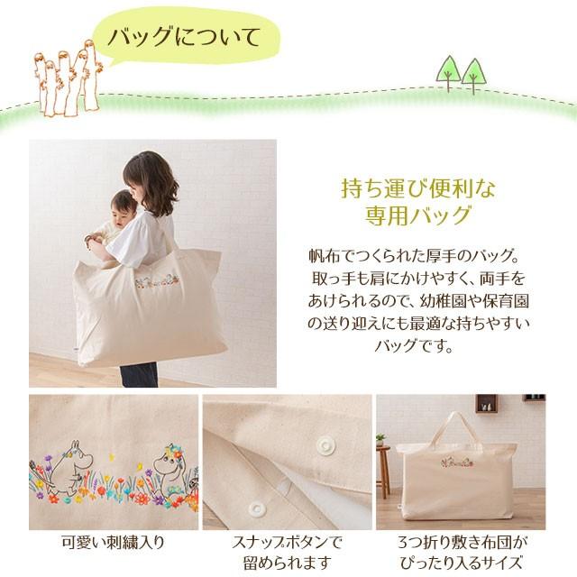 MOOMIN（ムーミン） お昼寝布団セット お昼寝布団 5点 セット 日本製