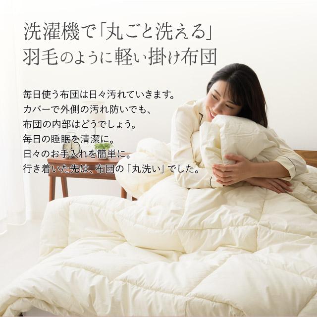 EMOOR 掛け布団 肌掛け布団 クイーン 日本製 洗える 2枚合わせ