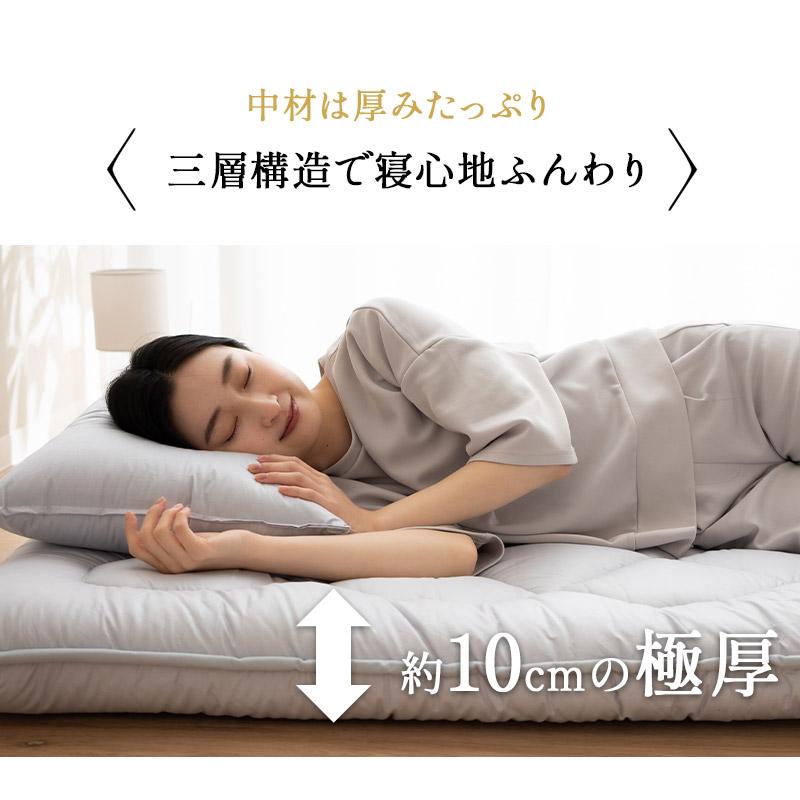 EMOOR（エムール） 日本製 極厚 敷き布団 シングル 厚さ10cm 綿100