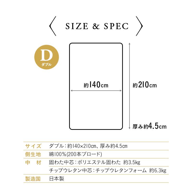 EMOOR（エムール） 日本製 アンダーマットレス ダブル 3つ折り
