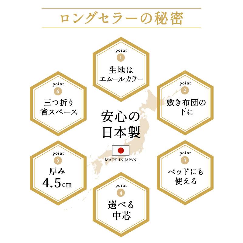日本製 アンダーマットレス シングル 3つ折り マットレス 敷き布団 綿100％ 軽量 固綿 三つ折り 折りたたみ 布団 エムールカラー 防ダニ 無地 北欧 エムール | EMOOR | 01