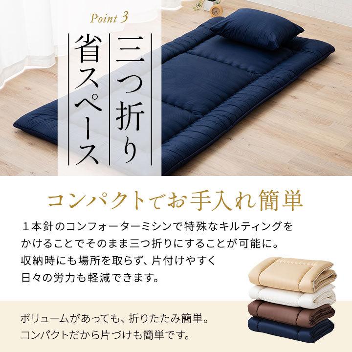 ビターブラ 3つ折り 敷布団 コンパクト 収納 無地 北欧 エムール エムール Emoor 布団 家具 通販 Payp 軽量 敷き布団 シングル 日本製 綿100 抗菌 防臭 防ダニ 極厚 エムールカラー 三つ折り 折りたたみ くコンパク