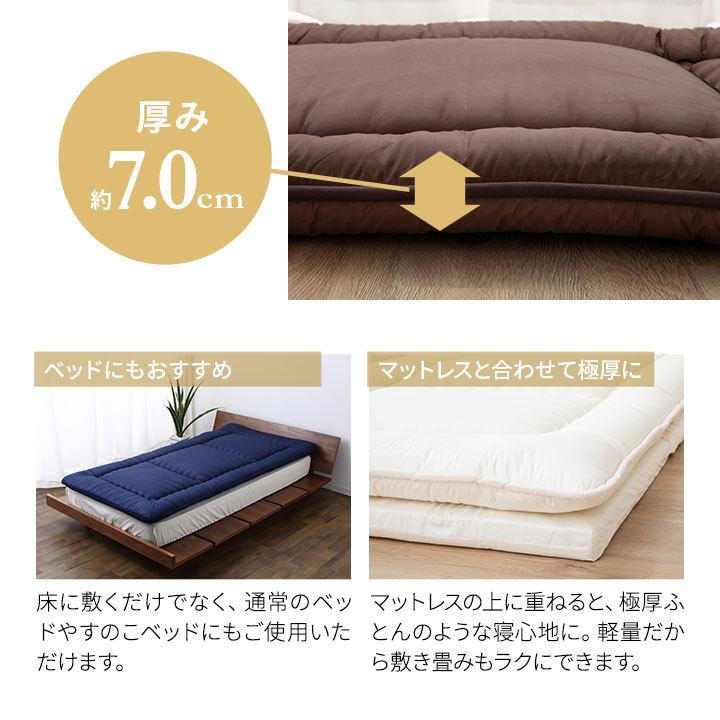 ビターブラ 3つ折り 敷布団 コンパクト 収納 無地 北欧 エムール エムール Emoor 布団 家具 通販 Payp 軽量 敷き布団 シングル 日本製 綿100 抗菌 防臭 防ダニ 極厚 エムールカラー 三つ折り 折りたたみ くコンパク