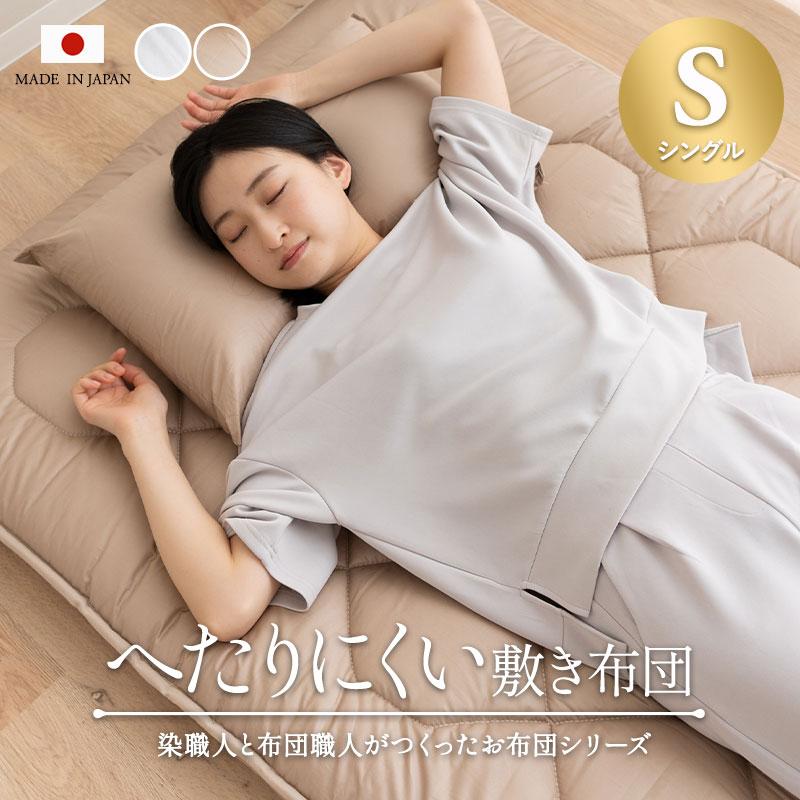 EMOOR 日本製 へたりにくい 敷き布団 シングル 極厚 綿100 EMOOR 日本製 へたりにくい 敷き布団 シングル 極厚 綿100