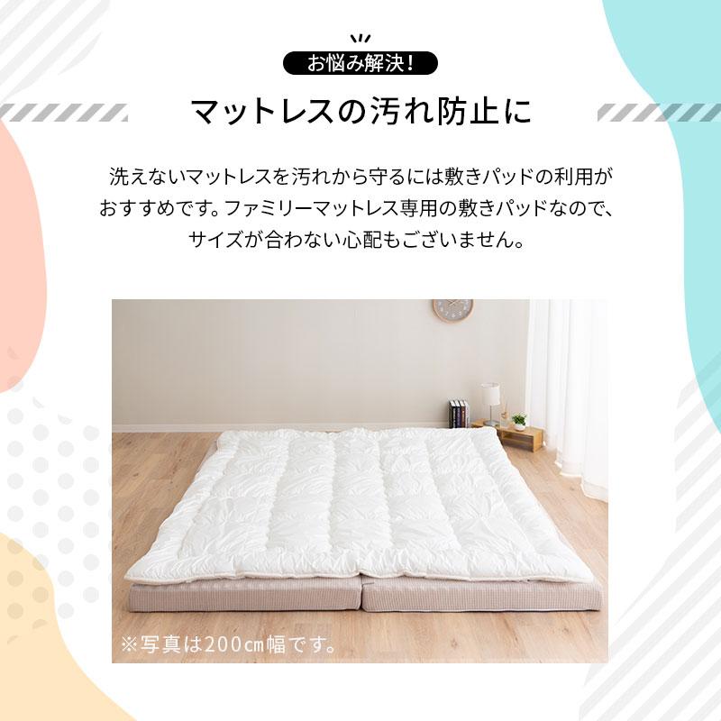 マットレス 専用 極厚 敷きパッド 240cm 日本製 抗菌防臭 防ダニ 洗える ズレない ベッド カバー 寝汗 おねしょ 洗い替え 家族 子供 来客 プレイマット エムール｜at-emoor｜05