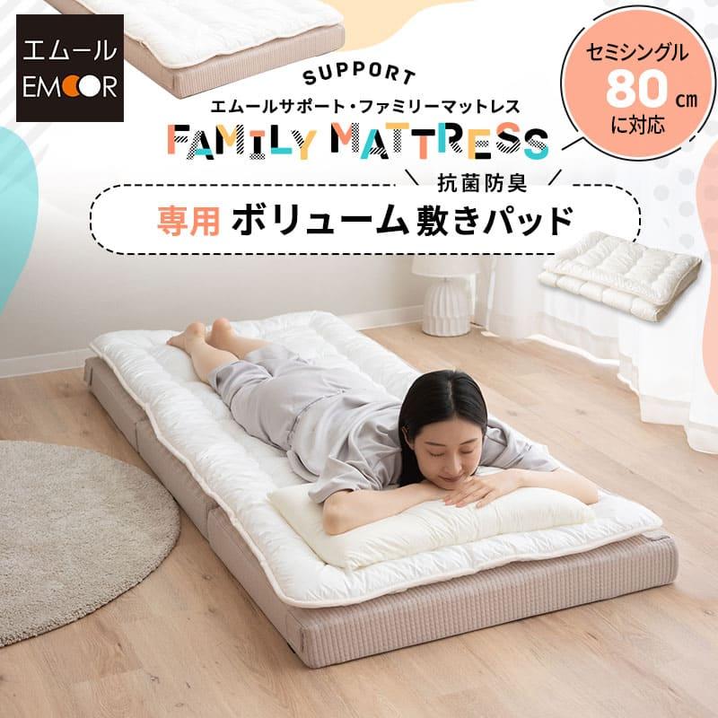 EMOOR マットレス 専用 極厚 敷きパッド 80cm セミシングル 日本 EMOOR マットレス 専用 極厚 敷きパッド 80cm セミシングル 日本