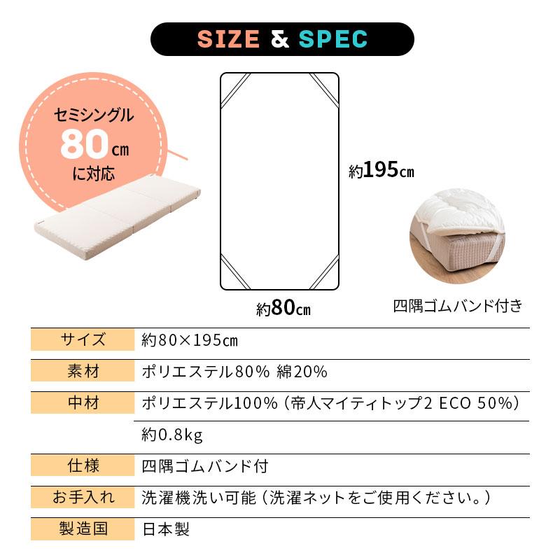 マットレス 専用 極厚 敷きパッド 80cm セミシングル 日本製 抗菌防臭 防ダニ 洗える ズレない ベッド カバー 寝汗 おねしょ 洗い替え 家族 子供 来客 エムール｜at-emoor｜11