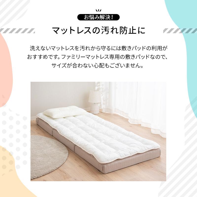 マットレス 専用 極厚 敷きパッド 80cm セミシングル 日本製 抗菌防臭 防ダニ 洗える ズレない ベッド カバー 寝汗 おねしょ 洗い替え 家族 子供 来客 エムール｜at-emoor｜05