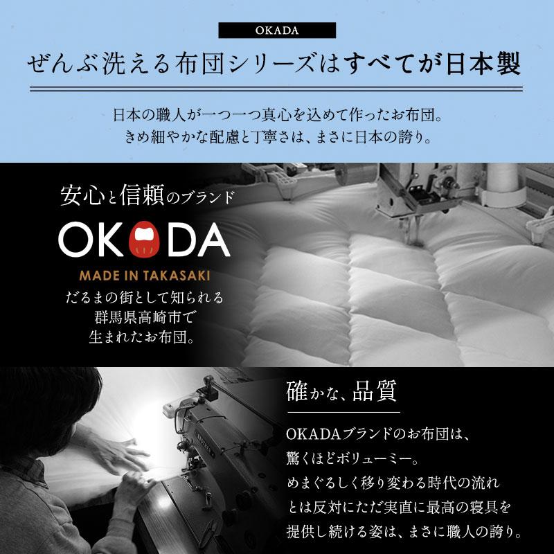 EMOOR（エムール） 日本製 ぜんぶ洗える 掛け布団 シングル 洗える