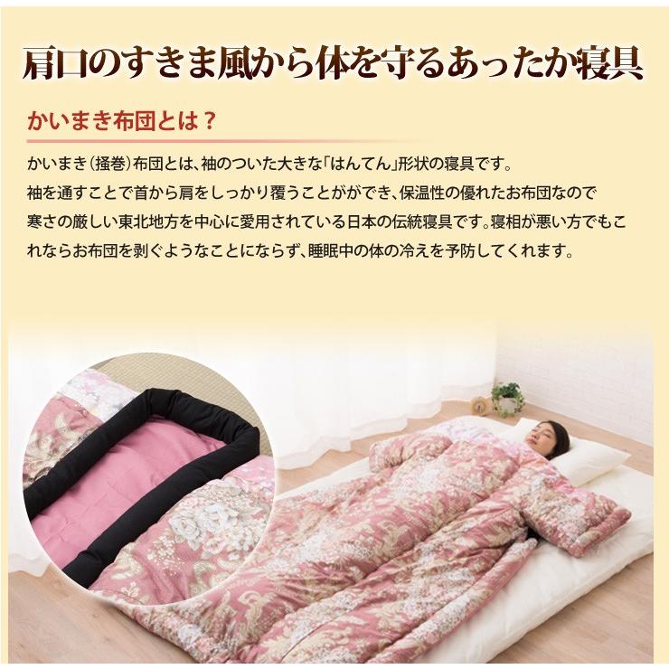 EMOOR（エムール） かいまき布団 かいまき 掻巻 日本製 国産 掛け布団
