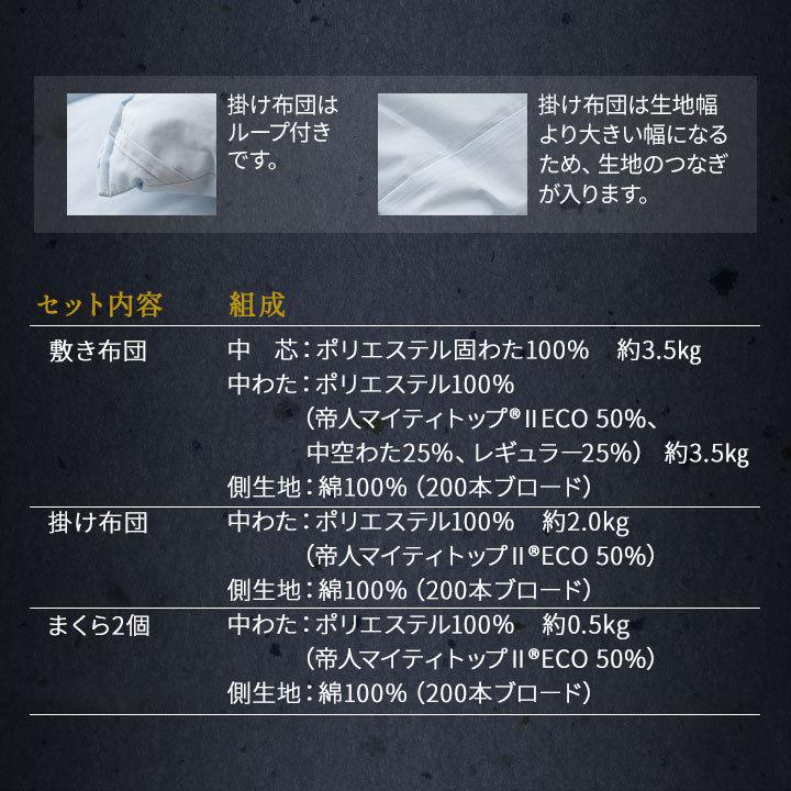 EMOOR（エムール） 日本製 布団 4点 セット ダブル 「カイザー2」 綿