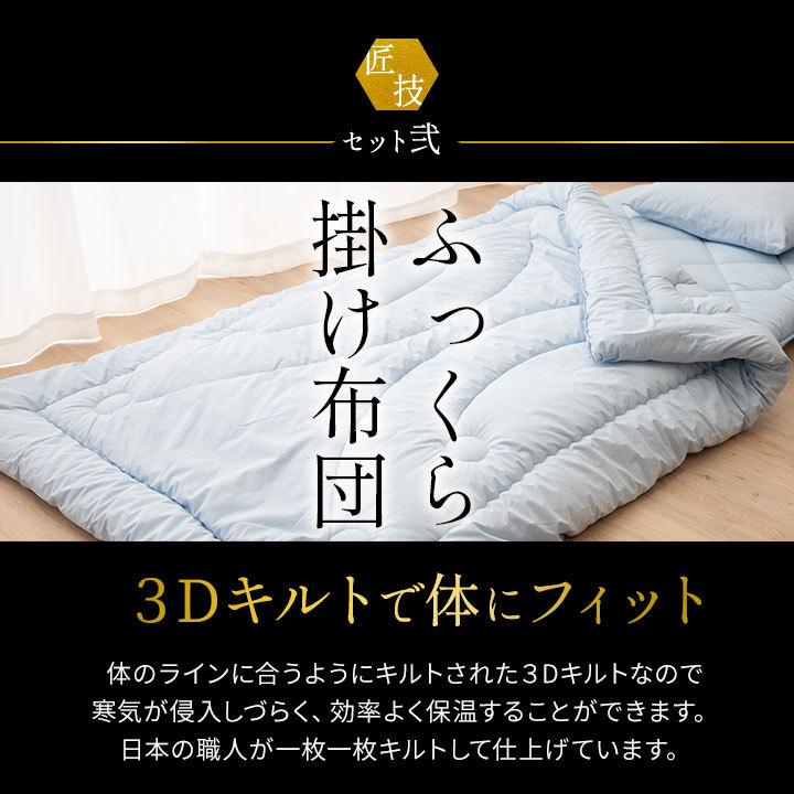 EMOOR（エムール） 日本製 布団 4点 セット ダブル 「カイザー2」 綿