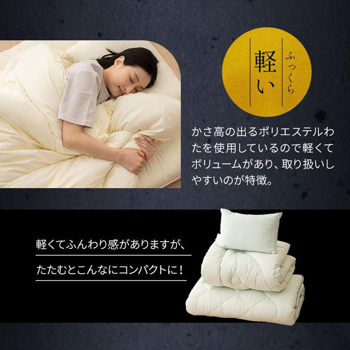 EMOOR（エムール） 日本製 布団 4点 セット ダブル 「カイザー2」 綿