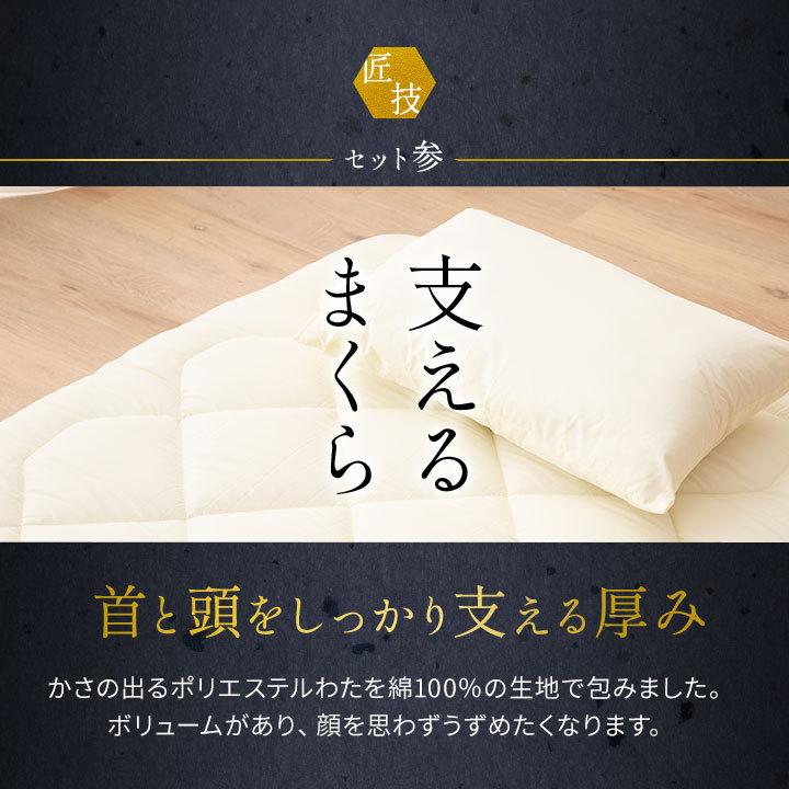 まくら 日本製 布団 3点 セット シングル 「カイザー2」 綿100％ 抗菌