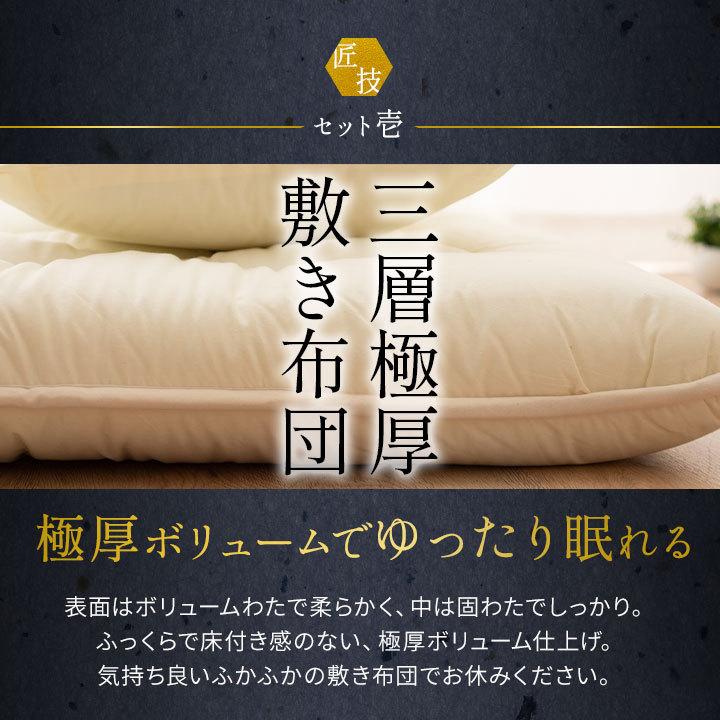 EMOOR（エムール） 日本製 布団 3点セット セミダブル 「カイザー2