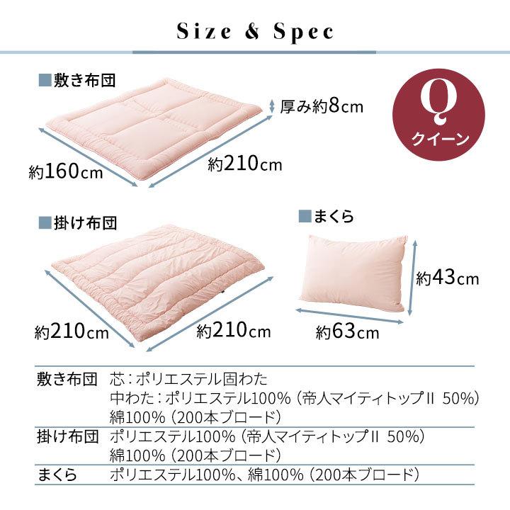 EMOOR（エムール） 日本製 布団 4点 セット クイーン レオーネ 綿100