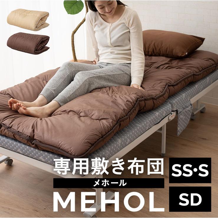 EMOOR（エムール） 敷き布団 MEHOL メホール 専用 セミシングル