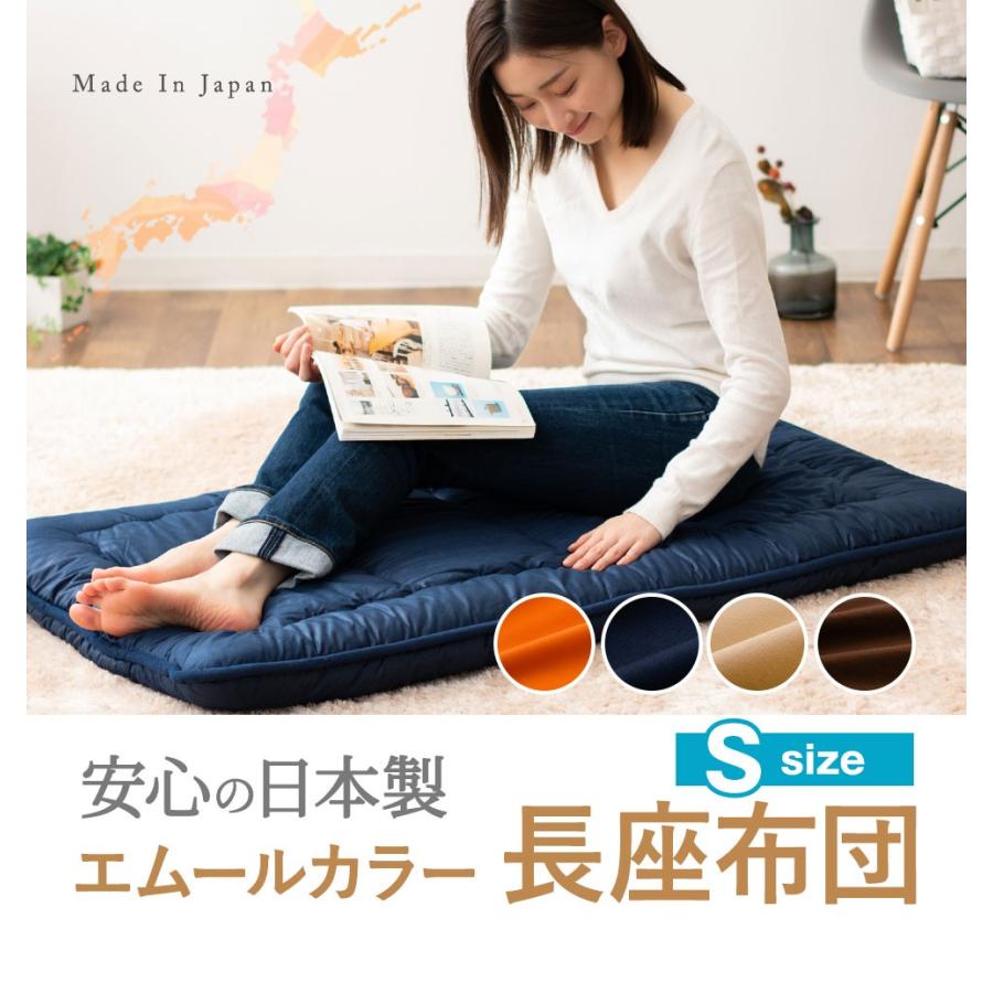 長座布団 座布団 日本製 おすすめ ごろ寝 約65 115cm 長方形 ロング 大判サイズ 敷布団 クッション 綿100 ポリエステル 抗菌防臭 防ダニ おしゃれ エムール エムール Emoor 布団 家具 通販 Paypayモール