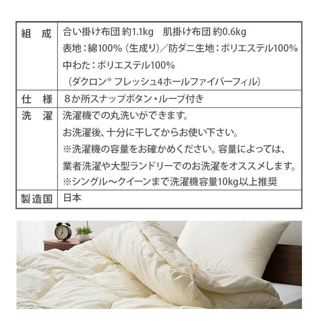 布団セット セミダブル ダクロン フレッシュ 洗える 掛け布団 日本製 布団セット セミダブル ダクロン フレッシュ 洗える 掛布団 日本製