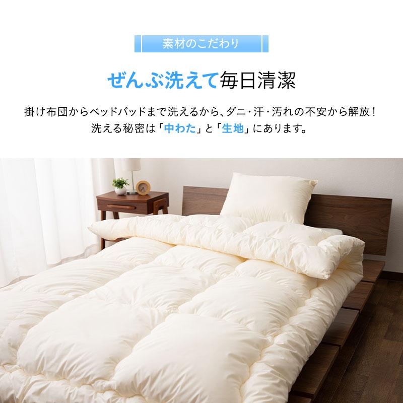 EMOOR（エムール） 日本製 ぜんぶ洗える ベッド用 布団3点セット