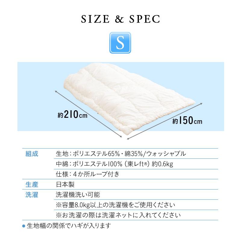FRANCEBED モイスケア　肌掛けふとん　シングル　丸洗い　日本製 FRANCEBED モイスケア 肌掛けふとん シングル 丸洗い 日本製