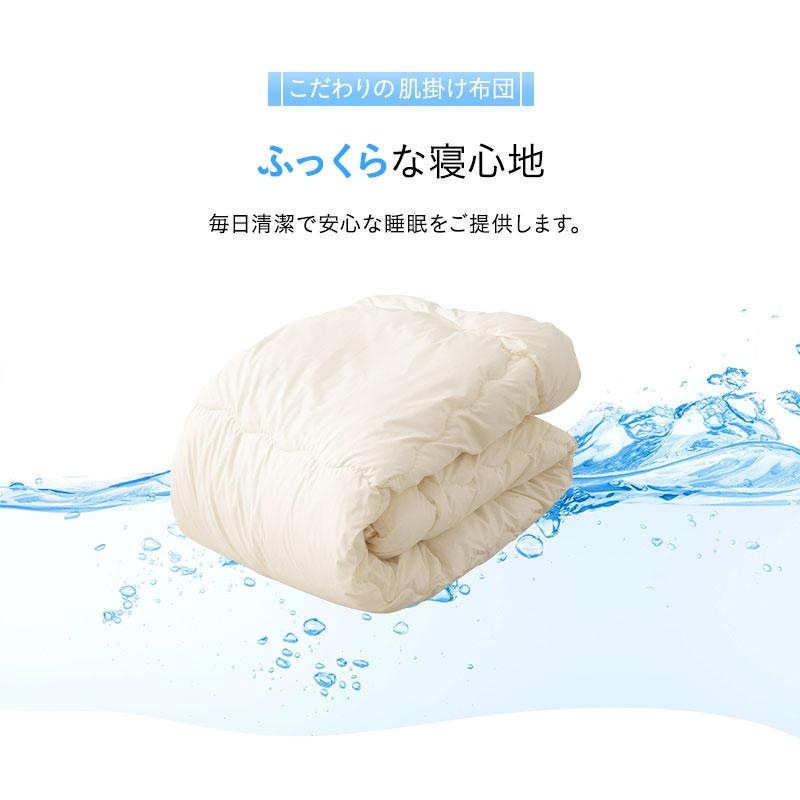 FRANCEBED モイスケア　肌掛けふとん　シングル　丸洗い　日本製 FRANCEBED モイスケア 肌掛けふとん シングル 丸洗い 日本製