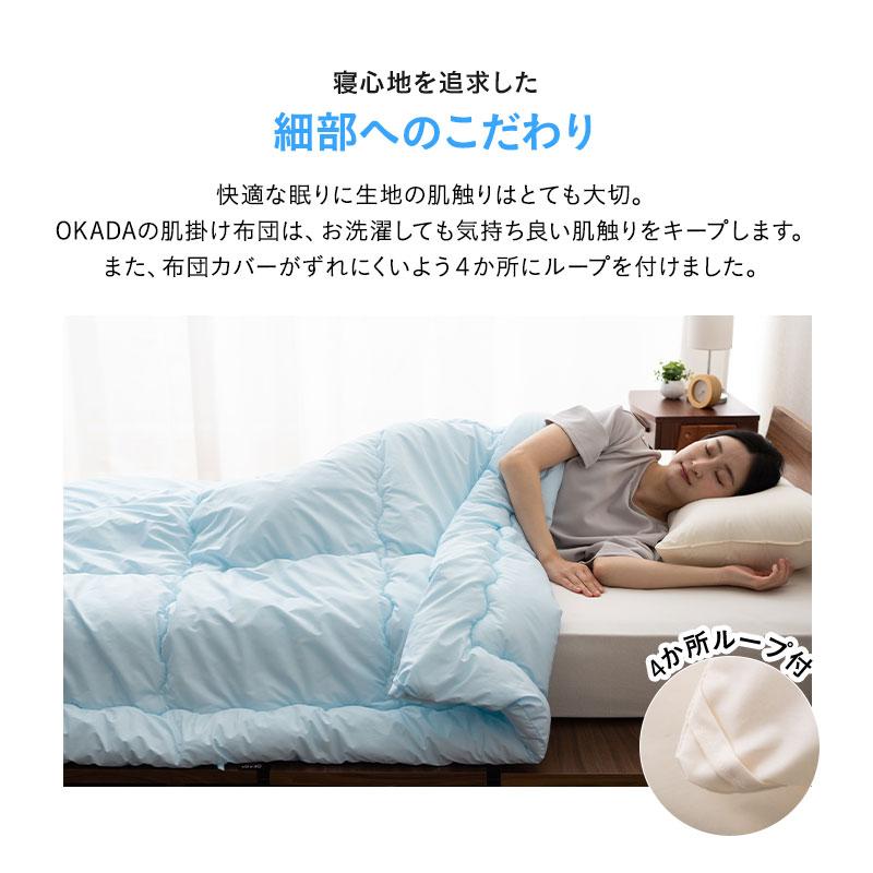 EMOOR（エムール） 日本製 ぜんぶ洗える 肌掛け布団 セミダブル 洗える