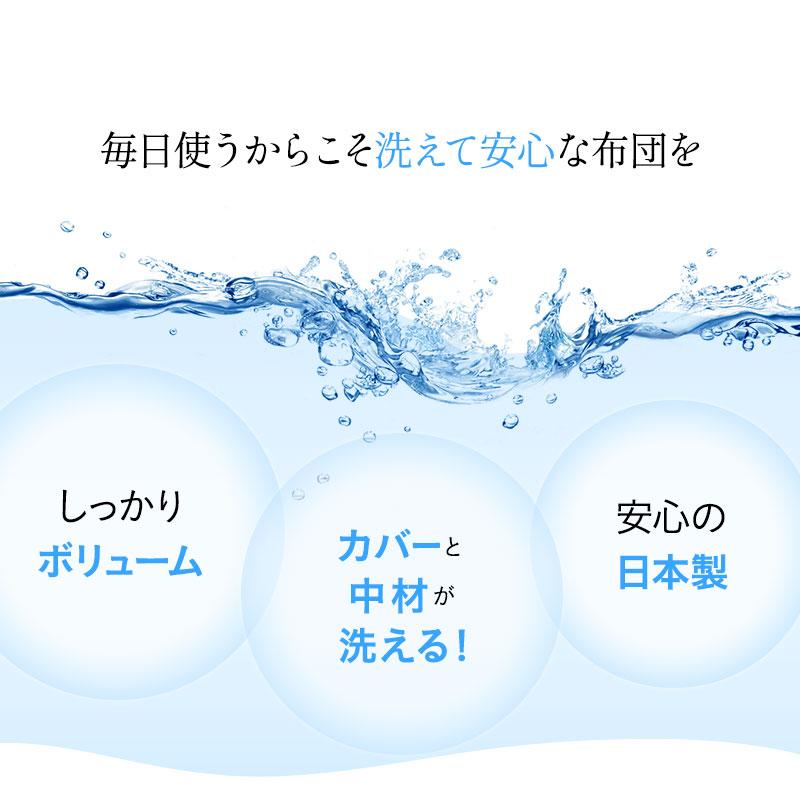 日本製 ぜんぶ洗える 肌掛け布団 セミダブル 洗える 丸洗い 洗濯 軽量 綿入り わた入り 掛布団 布団 ふとん ベッド 国産 オールシーズン 無地 北欧 エムール｜at-emoor｜05