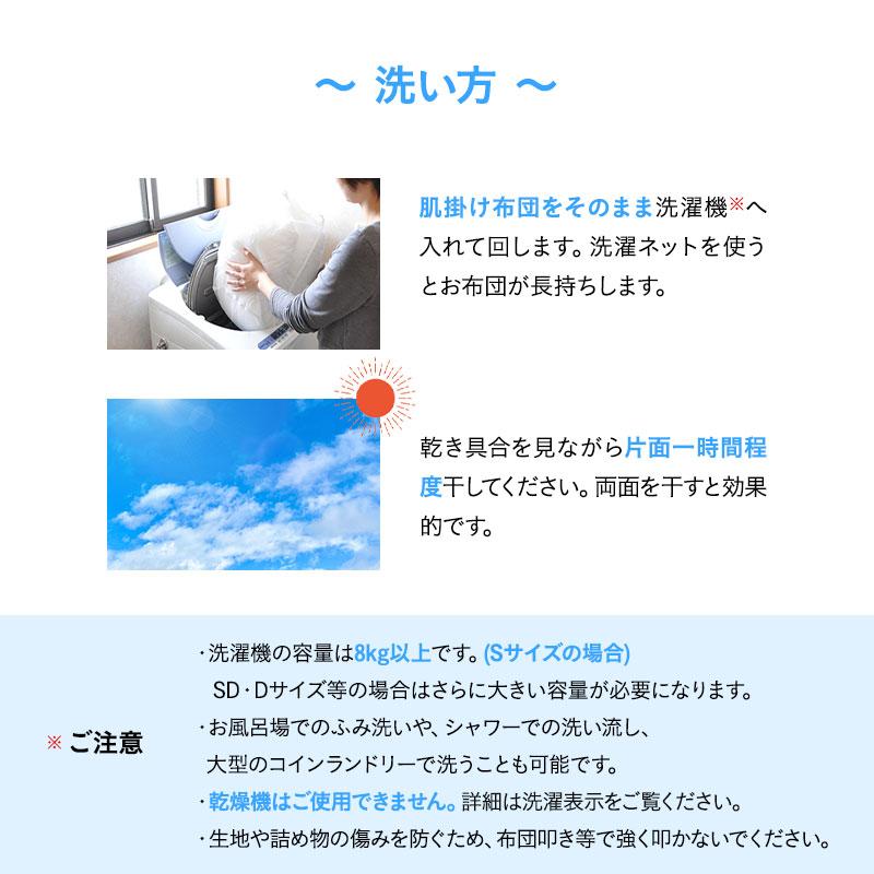 日本製 ぜんぶ洗える 肌掛け布団 セミダブル 洗える 丸洗い 洗濯 軽量 綿入り わた入り 掛布団 布団 ふとん ベッド 国産 オールシーズン 無地 北欧 エムール｜at-emoor｜10