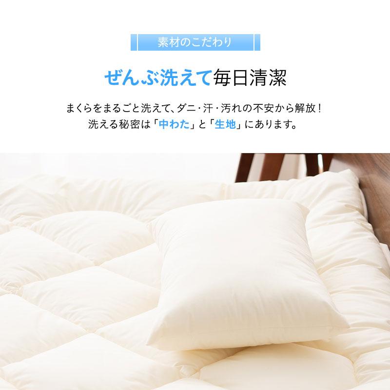 日本製 ぜんぶ洗える 枕 35×50cm 洗える 丸洗い 洗濯 軽量 綿入り わた入り まくら マクラ ピロー 布団 ふとん ベッド 国産