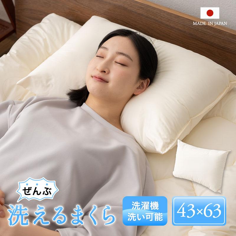 kT様専用】日本製 エコフェザー枕 43×63 2個セット エコ羽毛 kT様専用】日本製 エコフェザー枕 43×63 2個セット エコ羽毛