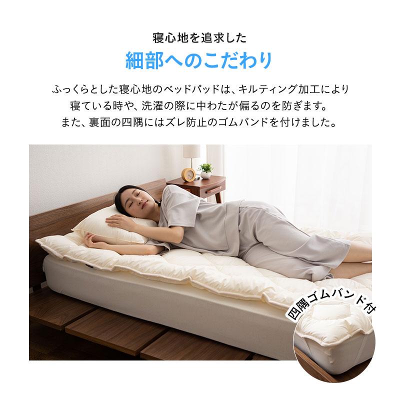 EMOOR（エムール） 日本製 ぜんぶ洗える ベッドパッド セミダブル