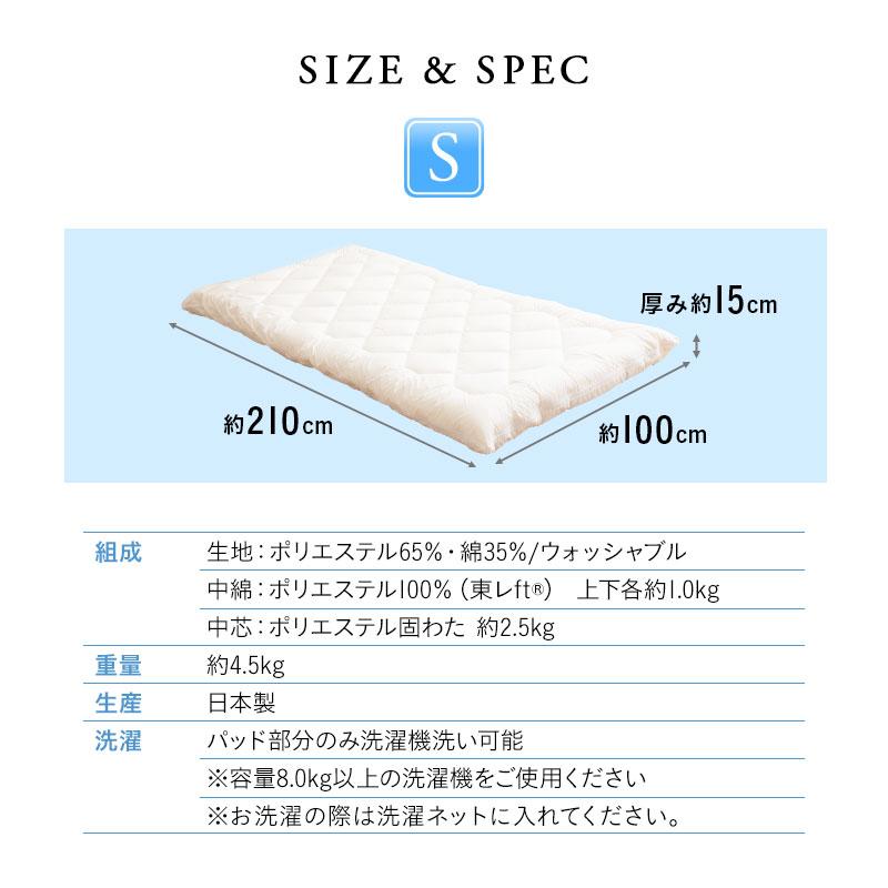 EMOOR 日本製 ぜんぶ洗える 敷き布団 シングル 洗える 丸洗い EMOOR 日本製 ぜんぶ洗える 敷き布団 シングル 洗える 丸洗い