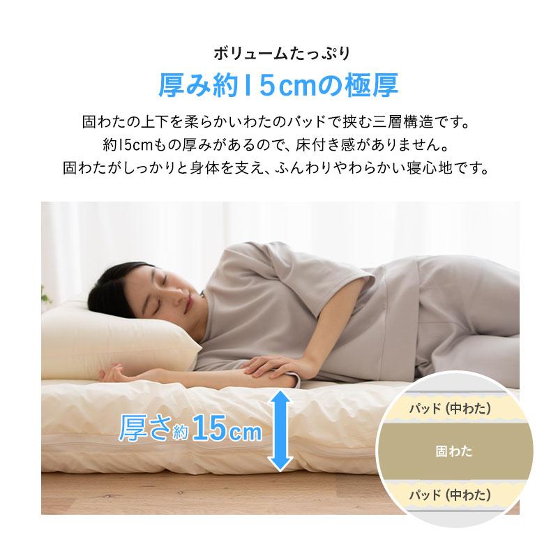 EMOOR 日本製 ぜんぶ洗える 敷き布団 シングル 洗える 丸洗い EMOOR 日本製 ぜんぶ洗える 敷き布団 シングル 洗える 丸洗い