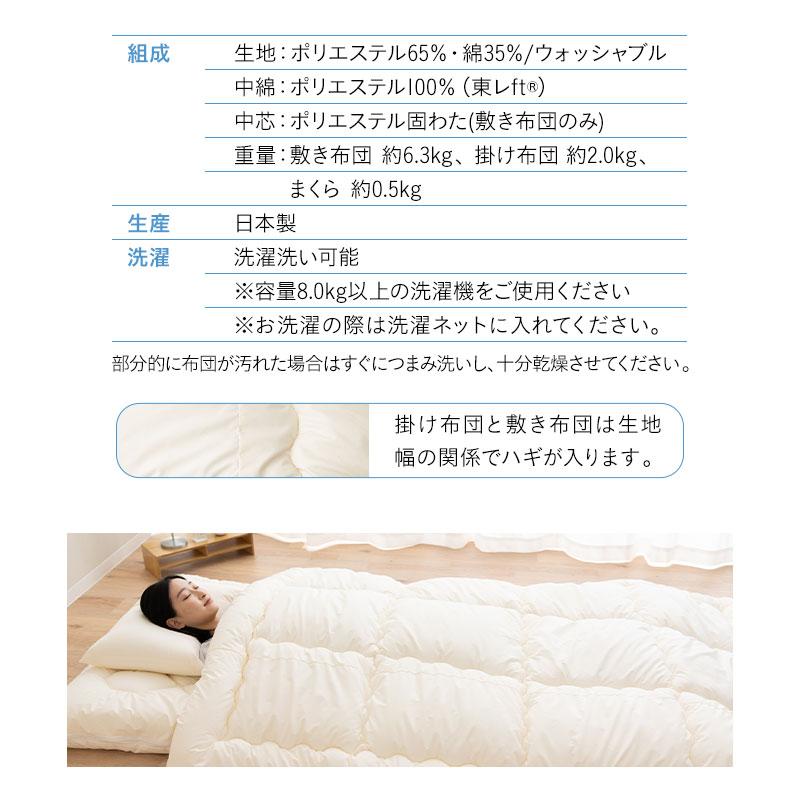 EMOOR（エムール） 日本製 ぜんぶ洗える 和布団4点セット ダブル