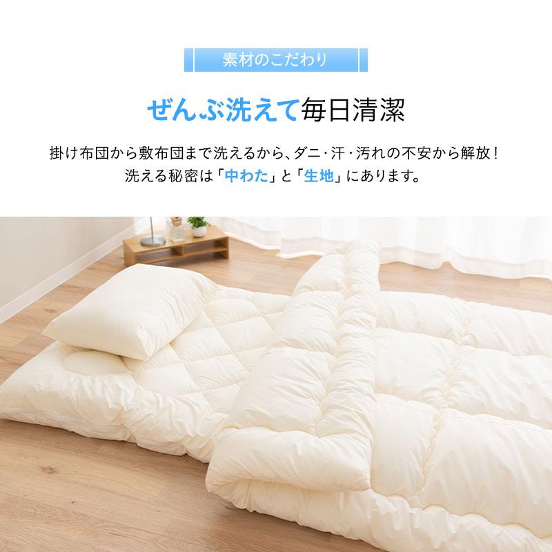 EMOOR（エムール） 日本製 ぜんぶ洗える 和布団3点セット シングル