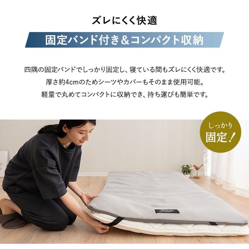 EMOOR（エムール） トッパー オーバーレイ シングル 収納バッグ付