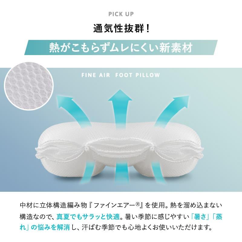 足枕 足まくら クッション ギフト プレゼント 実用的 フットケア 日本製 丸洗い あしまくら フットピロー ひざ下枕 膝下枕 足 脚 リラックス 送料無料 エムール | EMOOR | 04