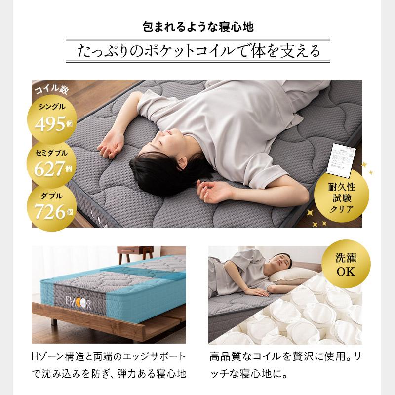 畳ベッド マットレス セット ダブル 折りたたみ ウレタン ポケットコイル い草 木製 すのこ スノコ ステージ フレーム 通気性 除湿 体圧分散 北欧 エムール_13
