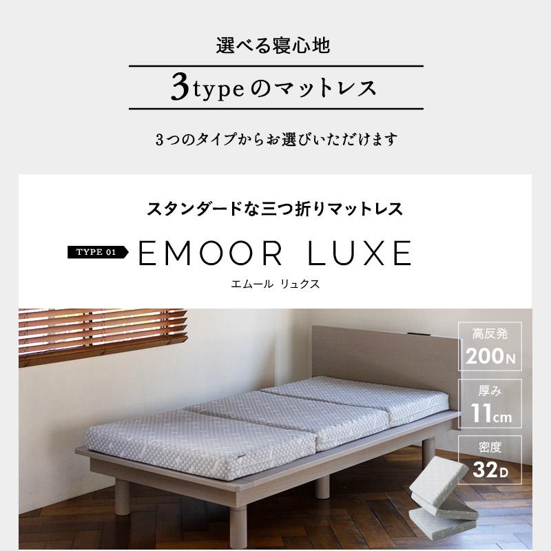 畳ベッド マットレス セット ダブル 折りたたみ ウレタン ポケットコイル い草 木製 すのこ スノコ ステージ フレーム 通気性 除湿 体圧分散 北欧 エムール_10