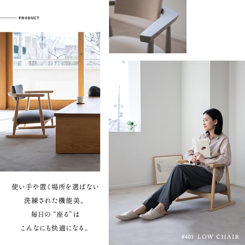 EMOOR 低座椅子 座椅子 肘付き 肘掛け ローバック 椅子 いす EMOOR 低座椅子 座椅子 肘付き 肘掛け ローバック 椅子 いす