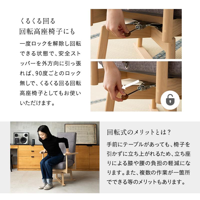 EMOOR（エムール） 回転高座椅子 リクライニングチェア ストッパー