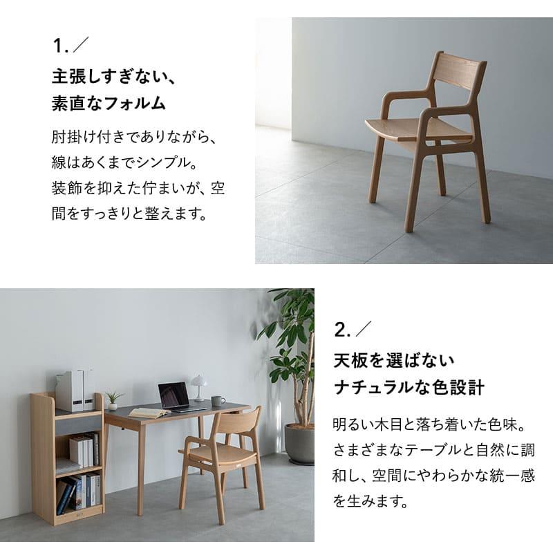 EMOOR（エムール） ダイニングチェア 2脚 セット 肘付き ハイチェア