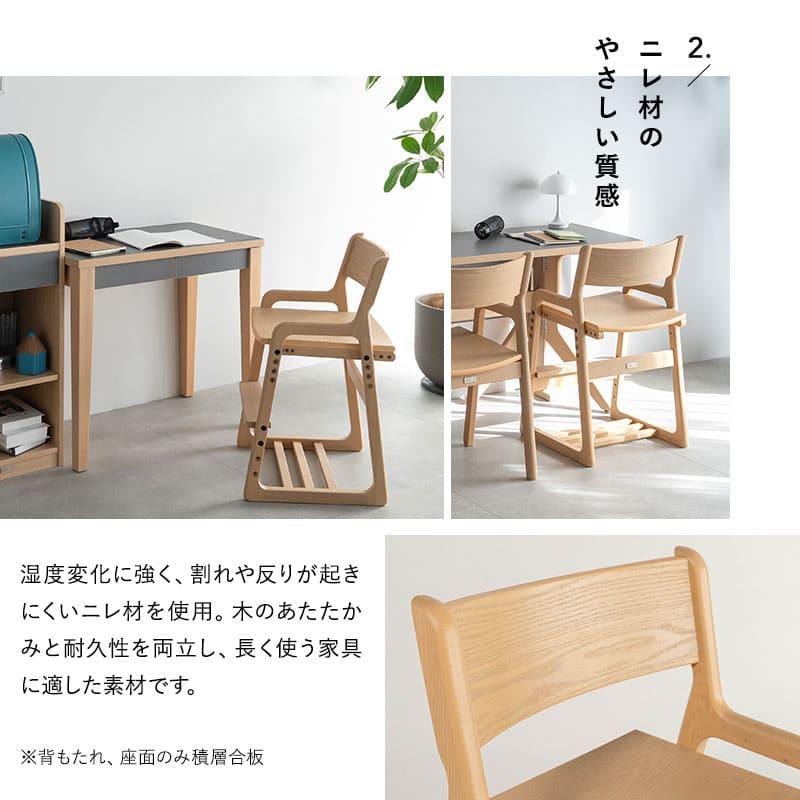 椅子・チェア GMFH4A○学習椅子 子供椅子 キッズチェア オーク材 高さ 